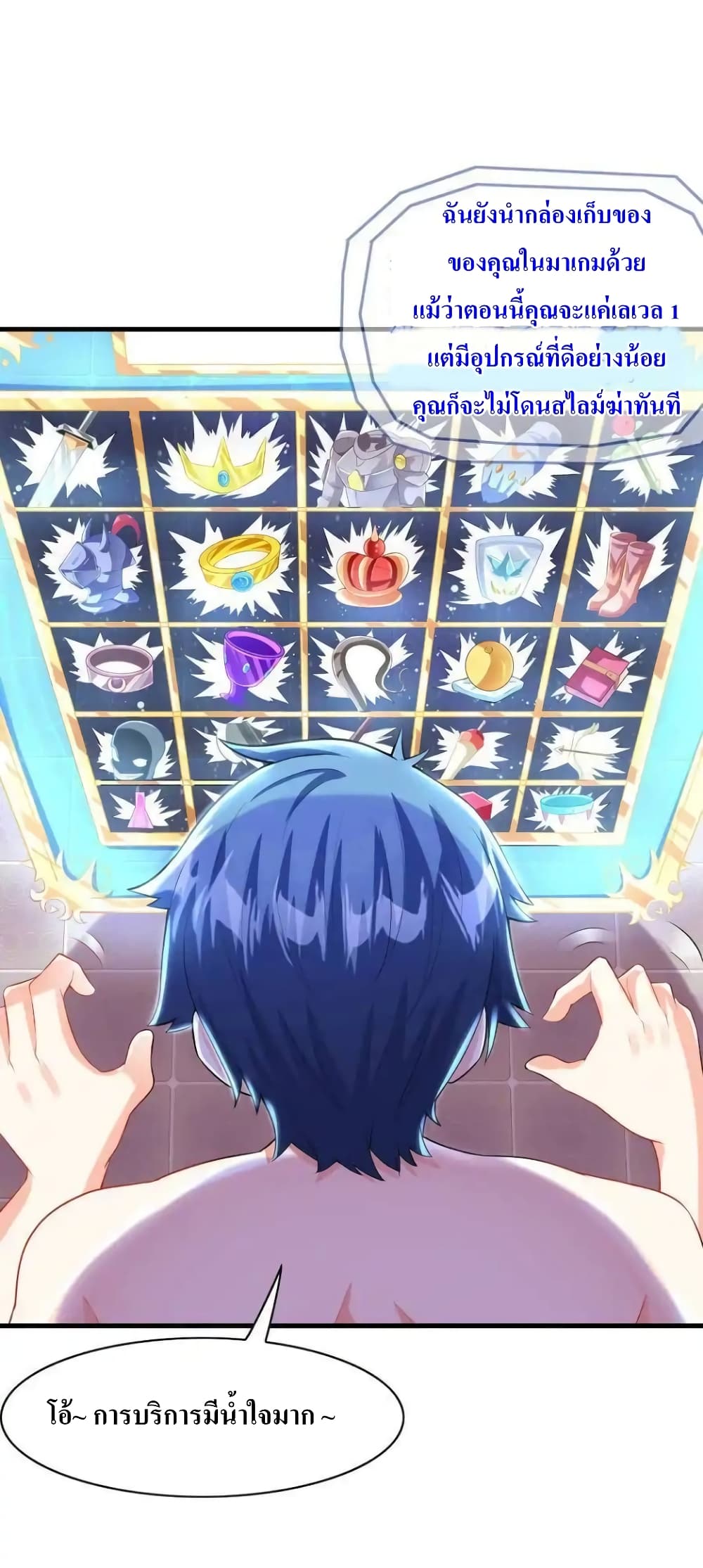 My Harem Is Entirely Female Demon Villains 2-2