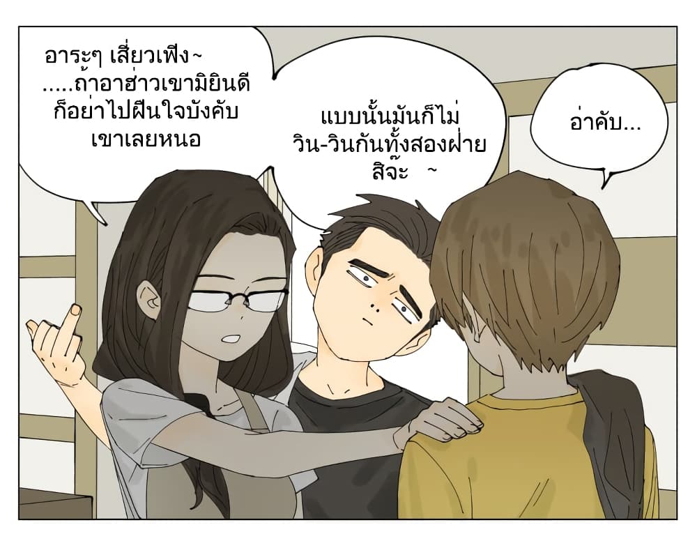 Nan Hao & Shang Feng หนานเห่า กับ จันเป็ง 72-72