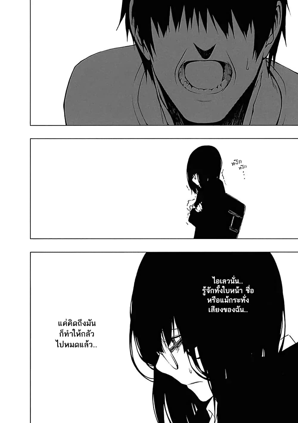 Toumei Ningen no Hone 7-สัตว์ประหลาด