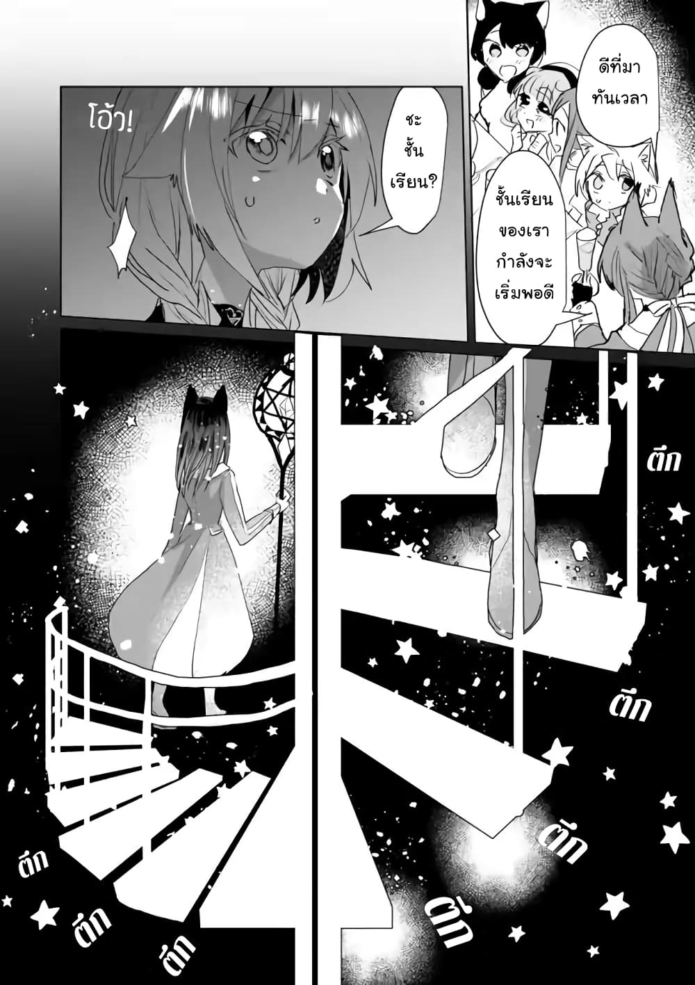 Nekomusume Shoukougun 41-41