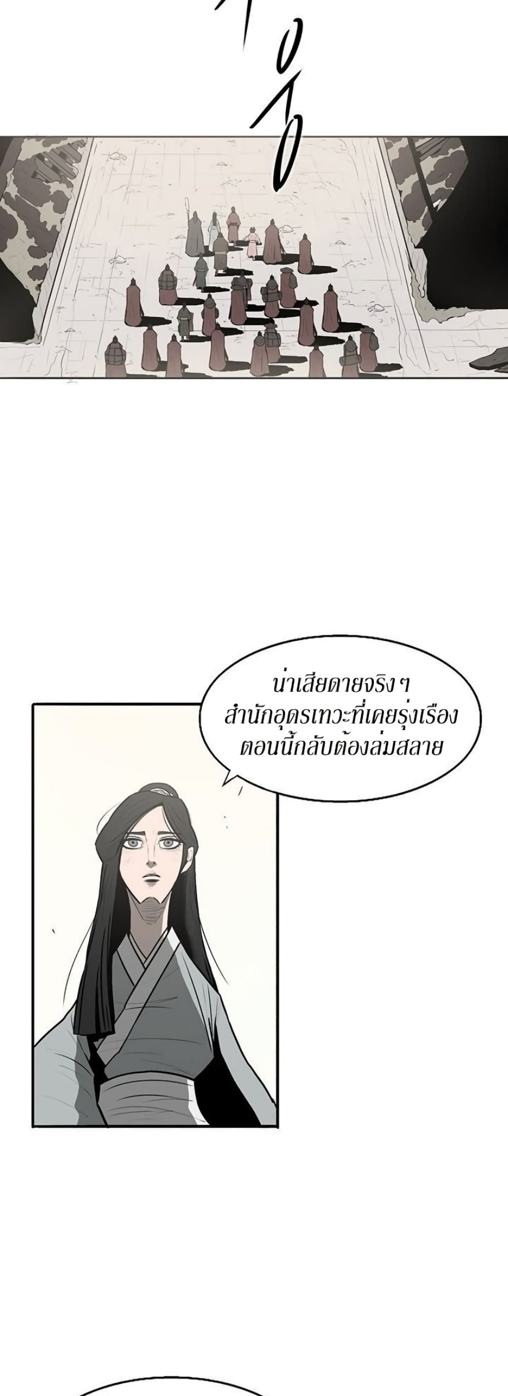 Legend of the Northern Blade 6-6