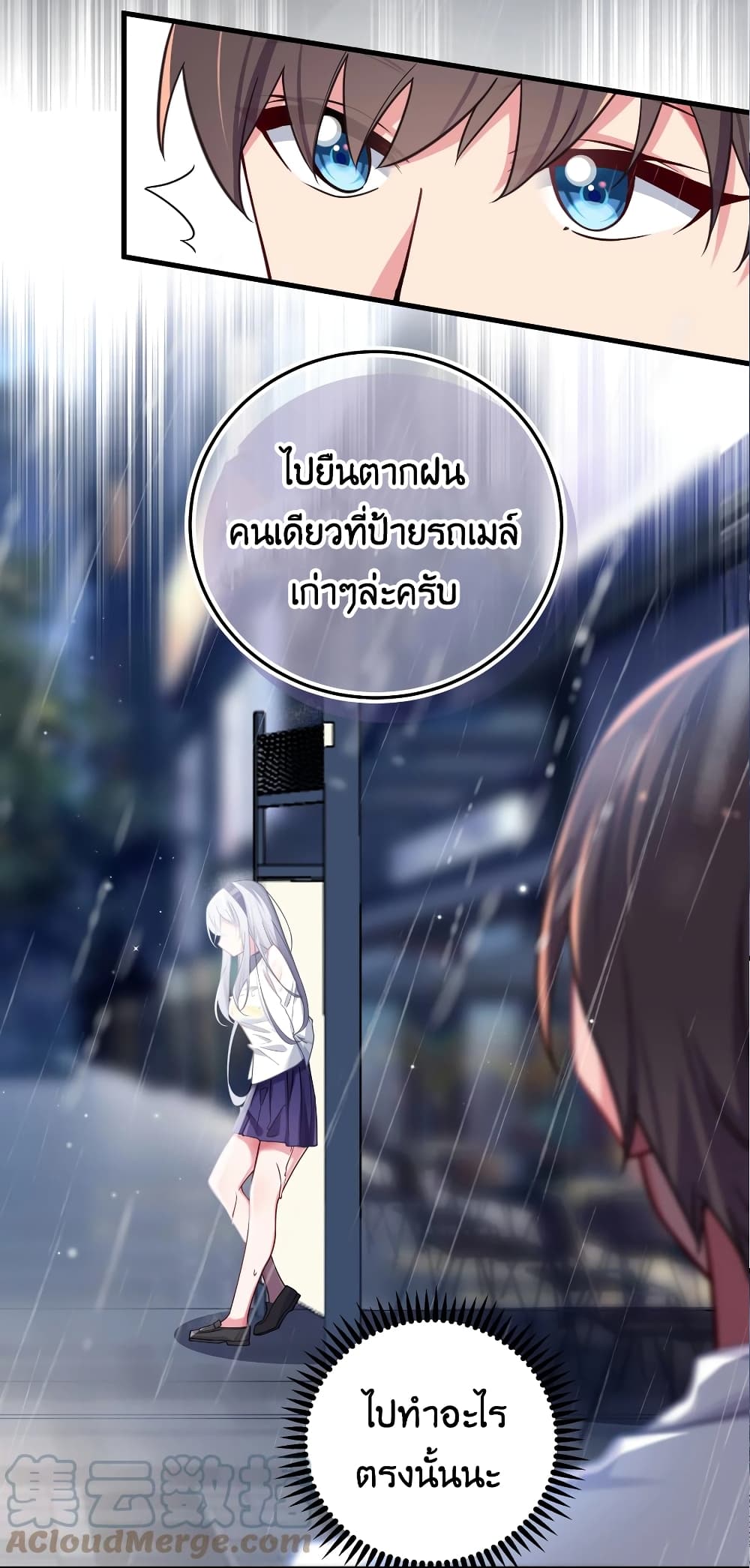 Fake Girlfriend? My Fault? แฟนปลอมแล้วไงความผิดฉันเหรอยะ!!! 25-25