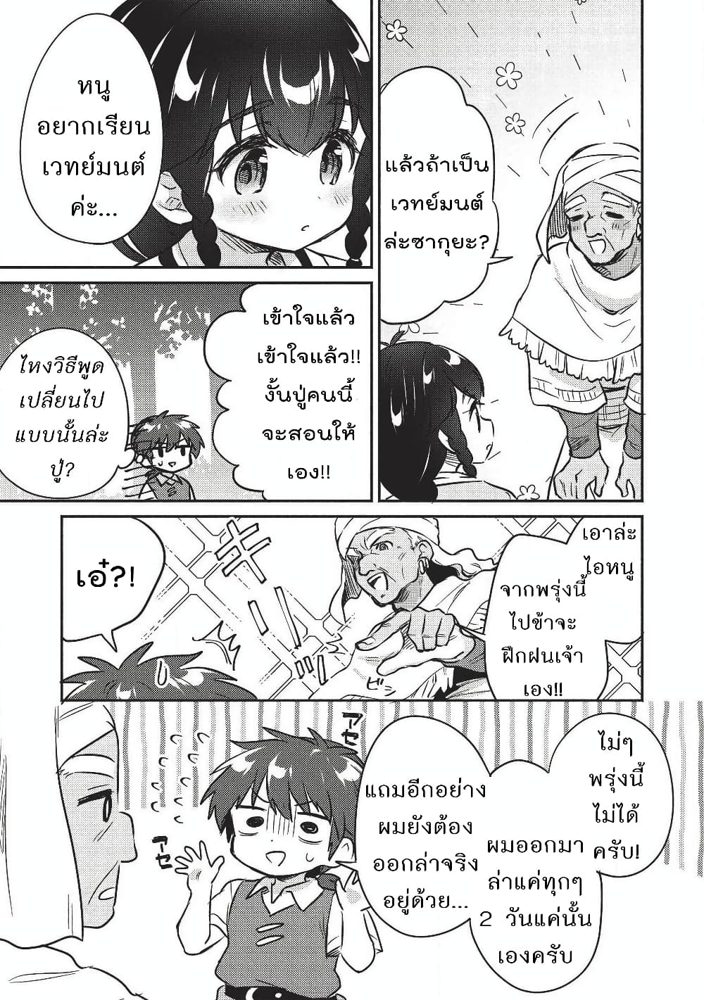 Kojiin Tamer 18-18