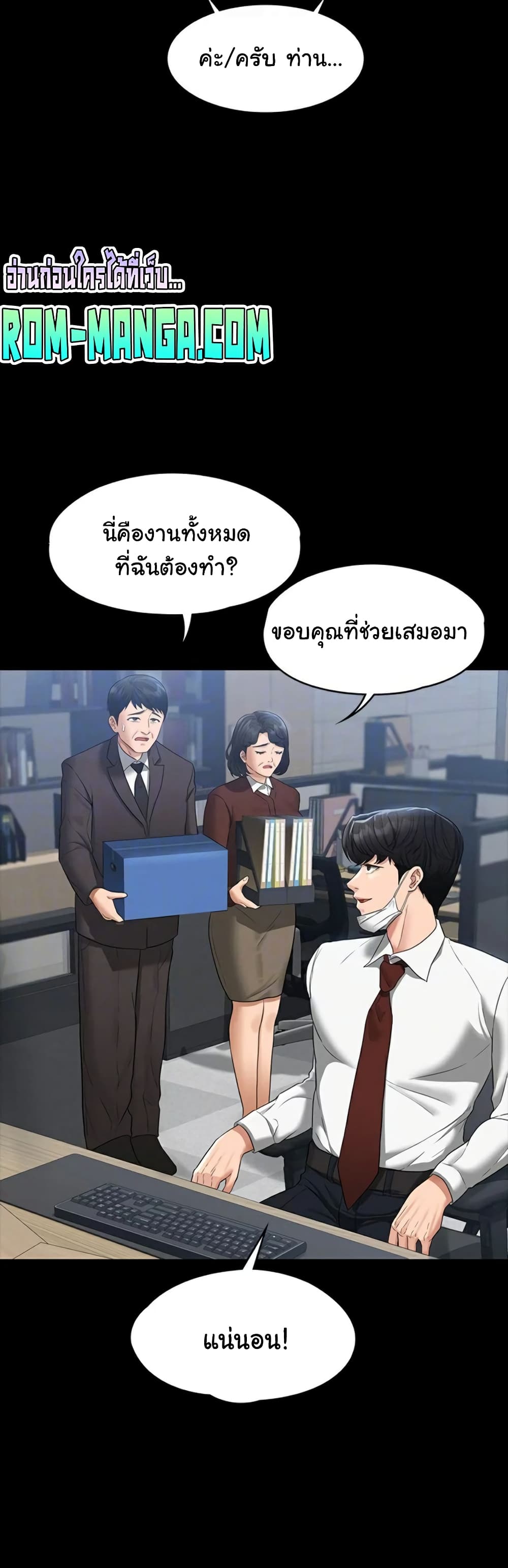 Workplace Manager Privileges 38-38