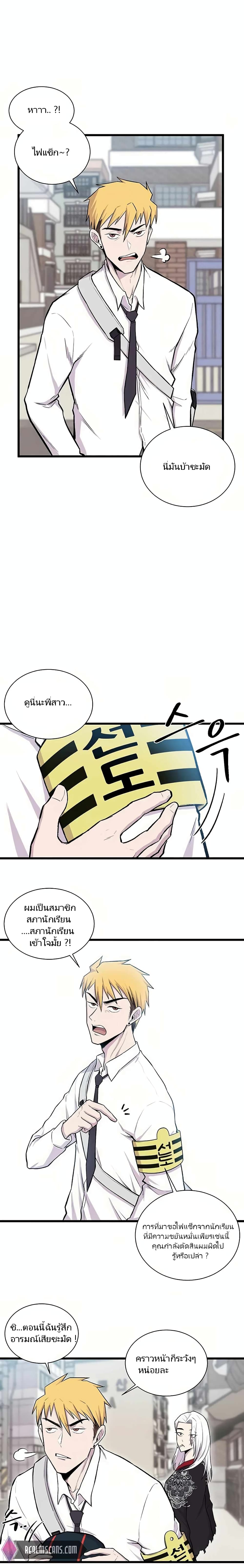 Born to Be God 1-1