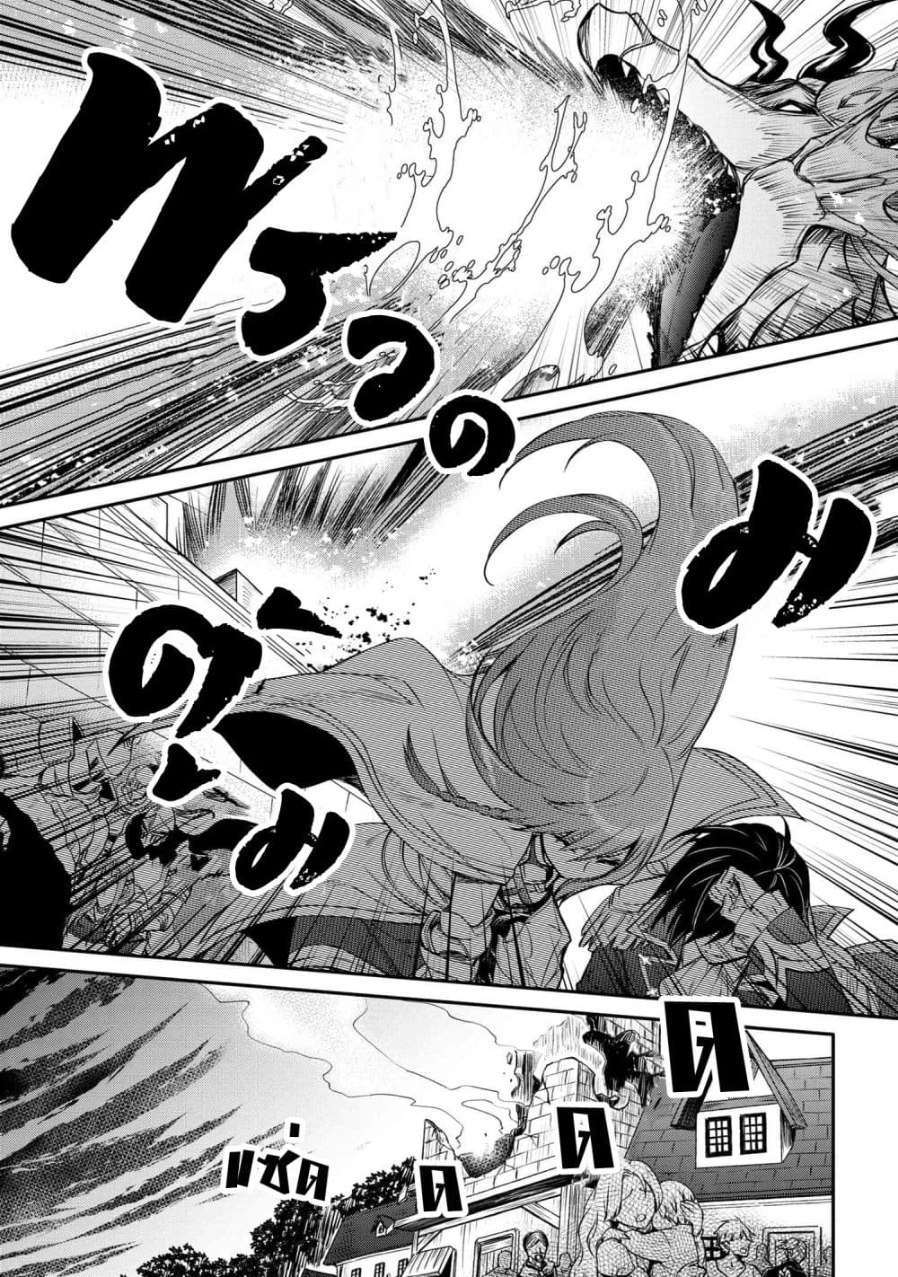 The Strongest Dull Prince’s Secret Battle for the Throne เจ้าชายงี่เง่าสุดแกร่งกับศึกชิงราชสมบัติ 33.1-33.1