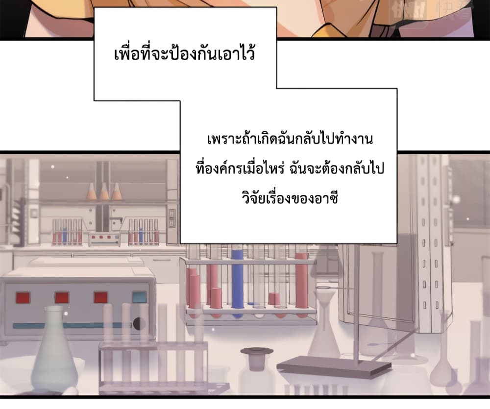 Remember Me? จำฉันได้หรือเปล่า? 130-130