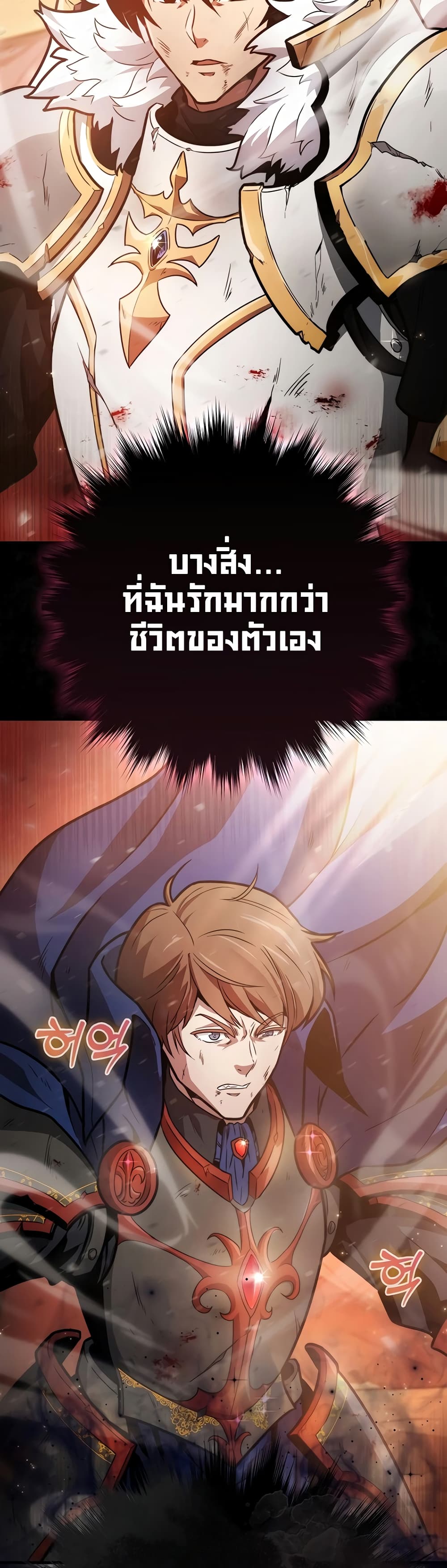 Return of the Ninth-Class Swordmaster: the Seeker of the Sword 1-1