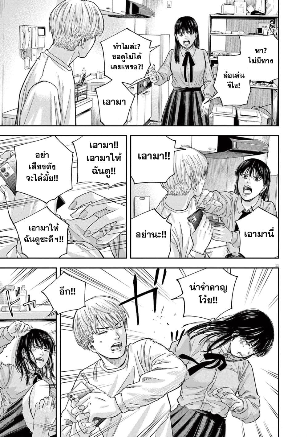 Yumenashi-sensei No Shinroshidou 16-ความปรารถนา ไอดอลชาย 10