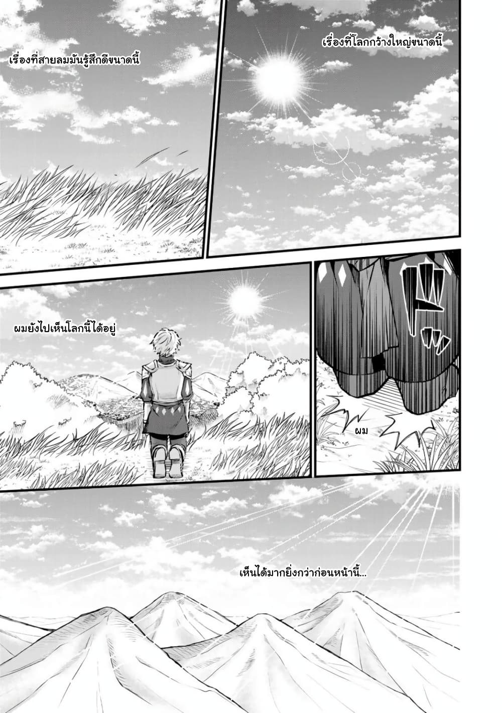 Sekai Saikyou no Majo, Hajimemashita - Watashidake "Kouryaku Saito" wo Mireru Sekai de Jiyuu ni Ikimasu 3-3