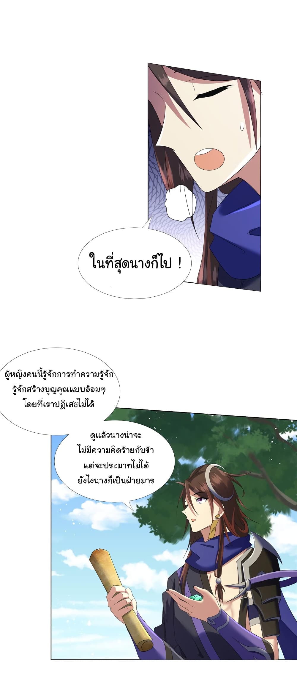 I Became The Buddha Emperor In The Demon Sect ข้าฝึกธรรมมะในลัทธิมาร 10-10