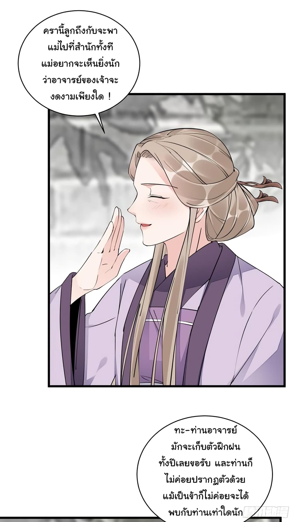 Cultivating Immortality Requires a Rich Woman 111-111