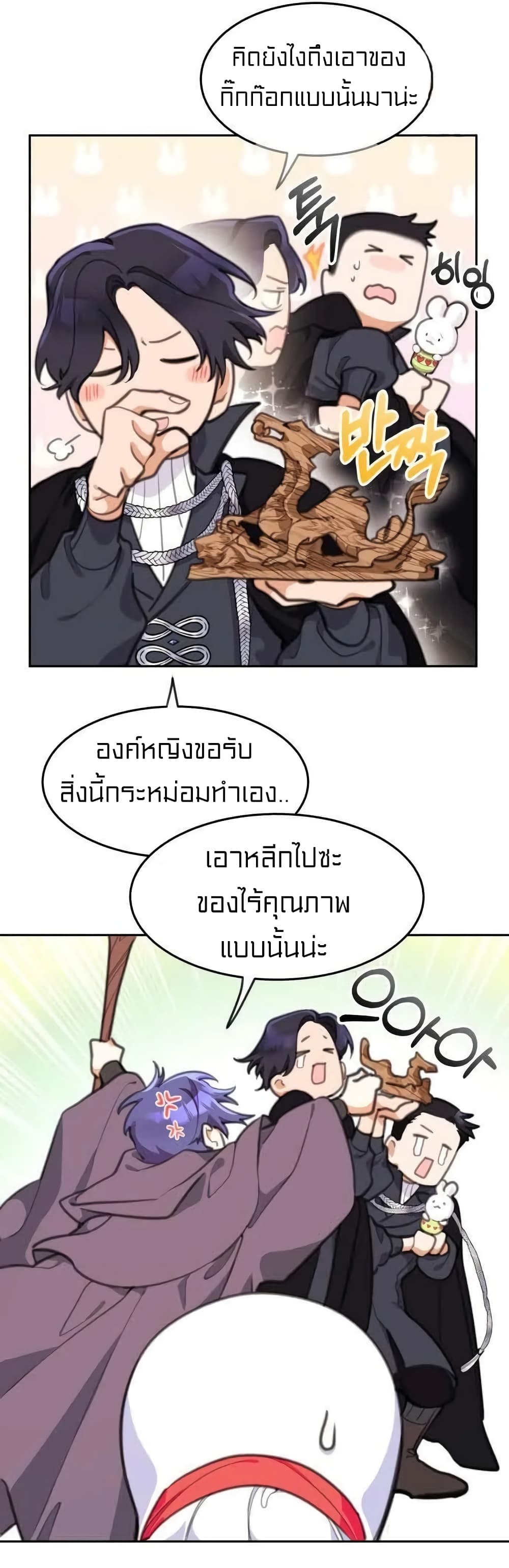 Lotto Princess 8-8