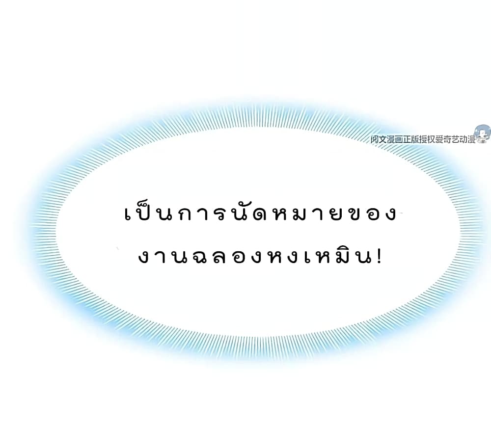 My Sister Is a Famous Actress พี่สาวฉันเป็นดาราดัง 39-39