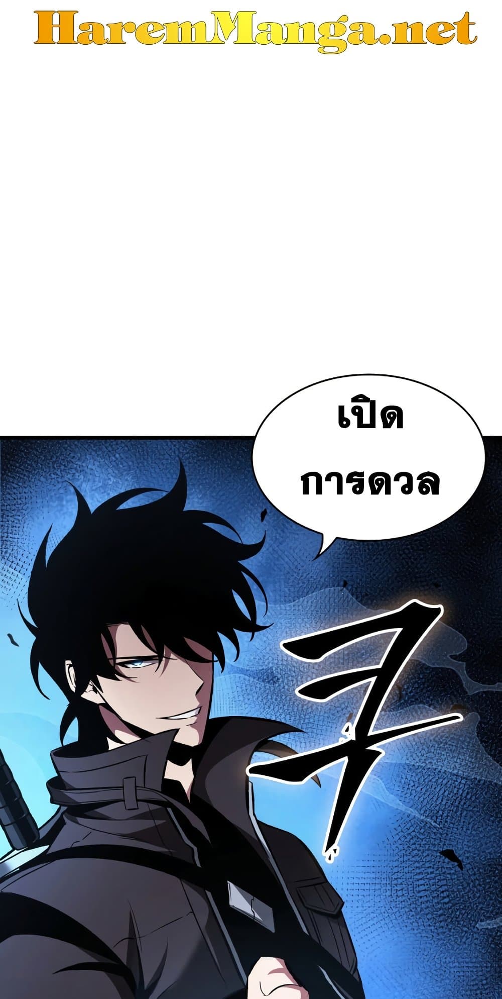 Pick Me Up, Infinite Gacha 17-17