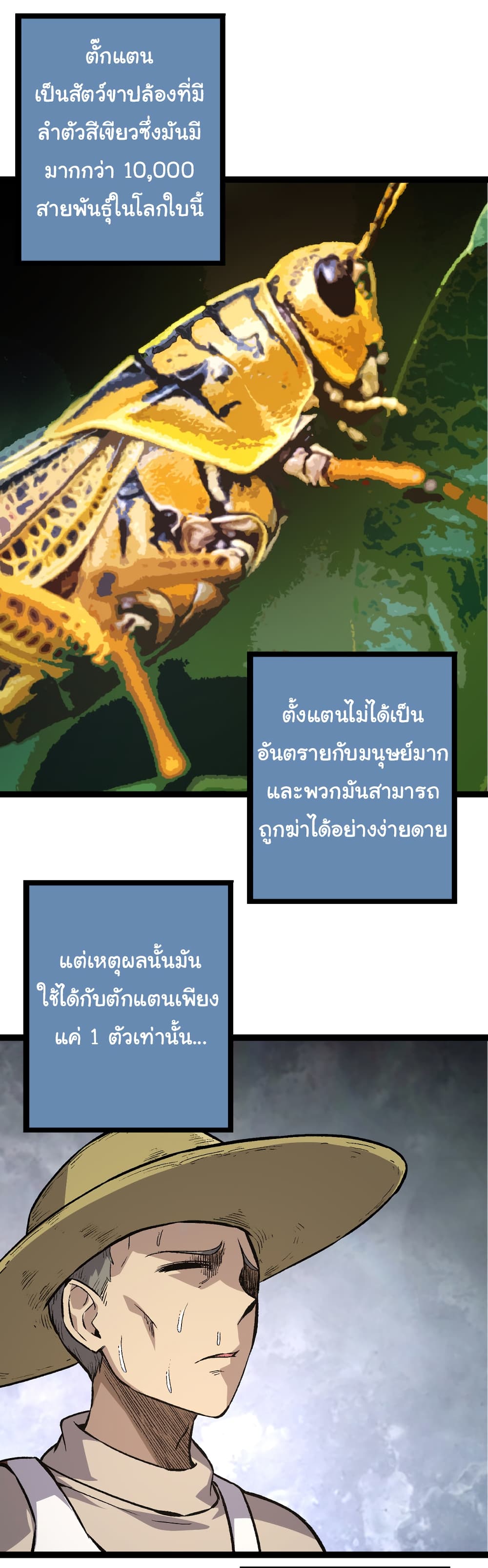 Evolution from the Big Tree 53-53