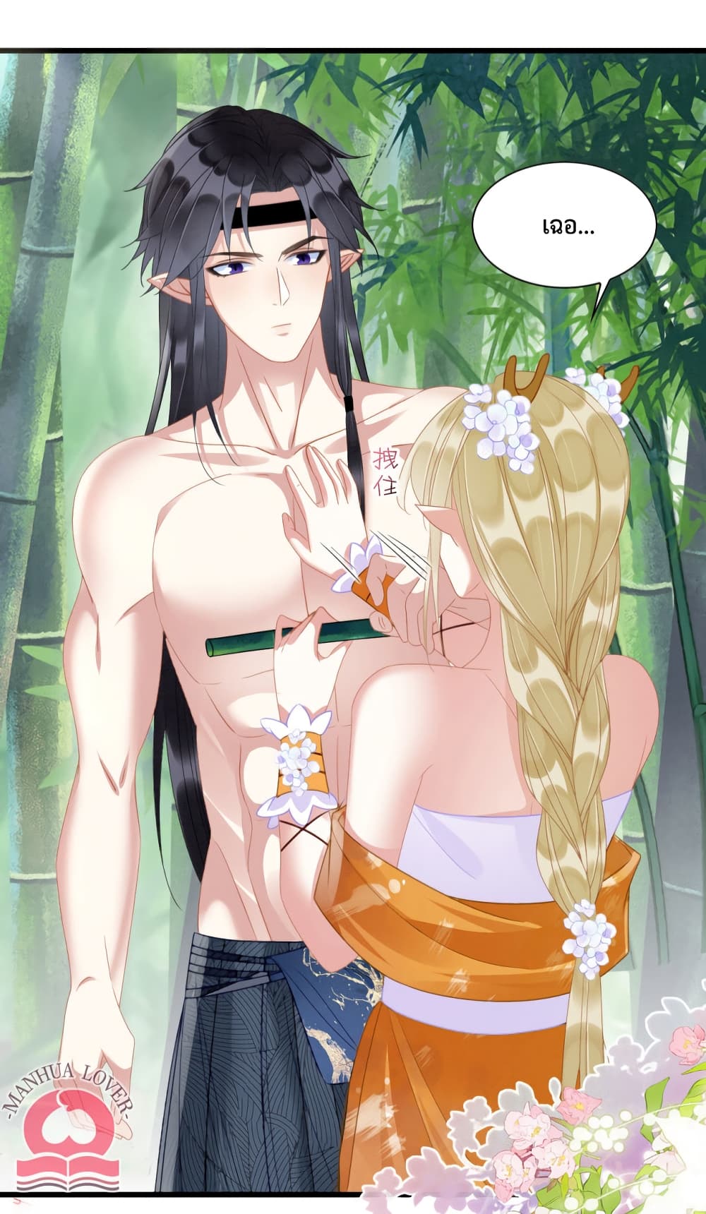 Help! The Snake Husband Loves Me So Much! 15-15
