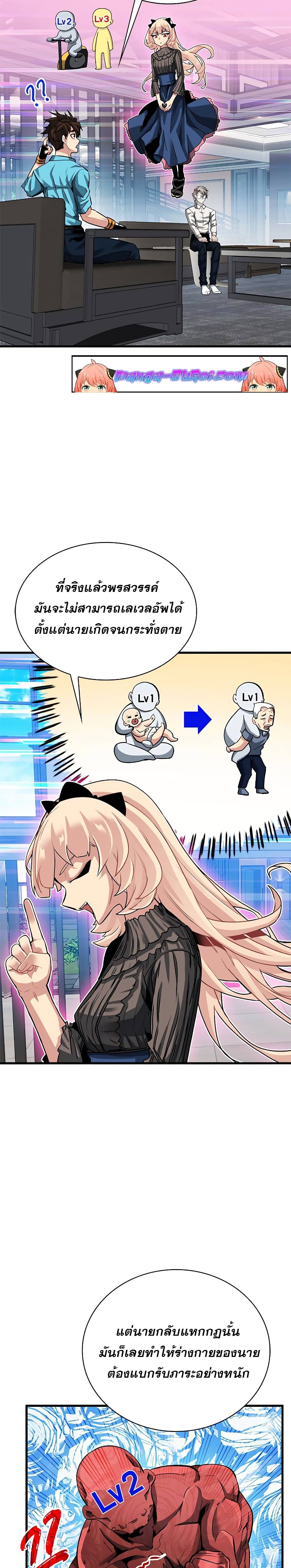 SSS-Class Gacha Hunter 34-34