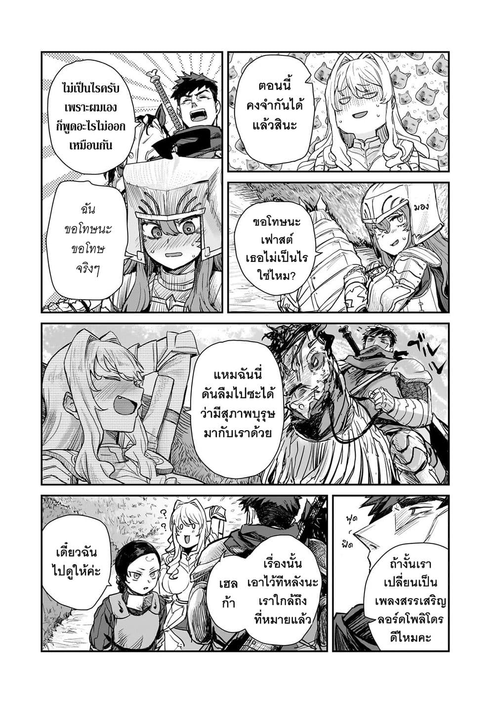 Teisou Gyakuten Sekai no Doutei Henkyou Ryoushu Kishi 5-5