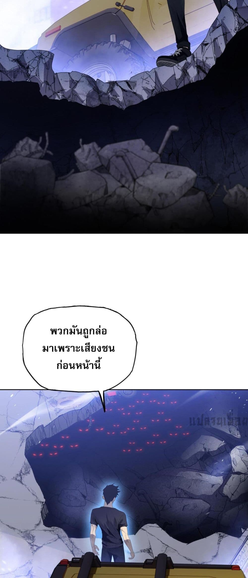 Doomsday Ruthless Man: Hoarding Trillions of Supplies at the Beginning ผู้โหดเหี้ยมวันโลกาวินาศ : กักตุนเสบียงนับล้านล้าน 13-13