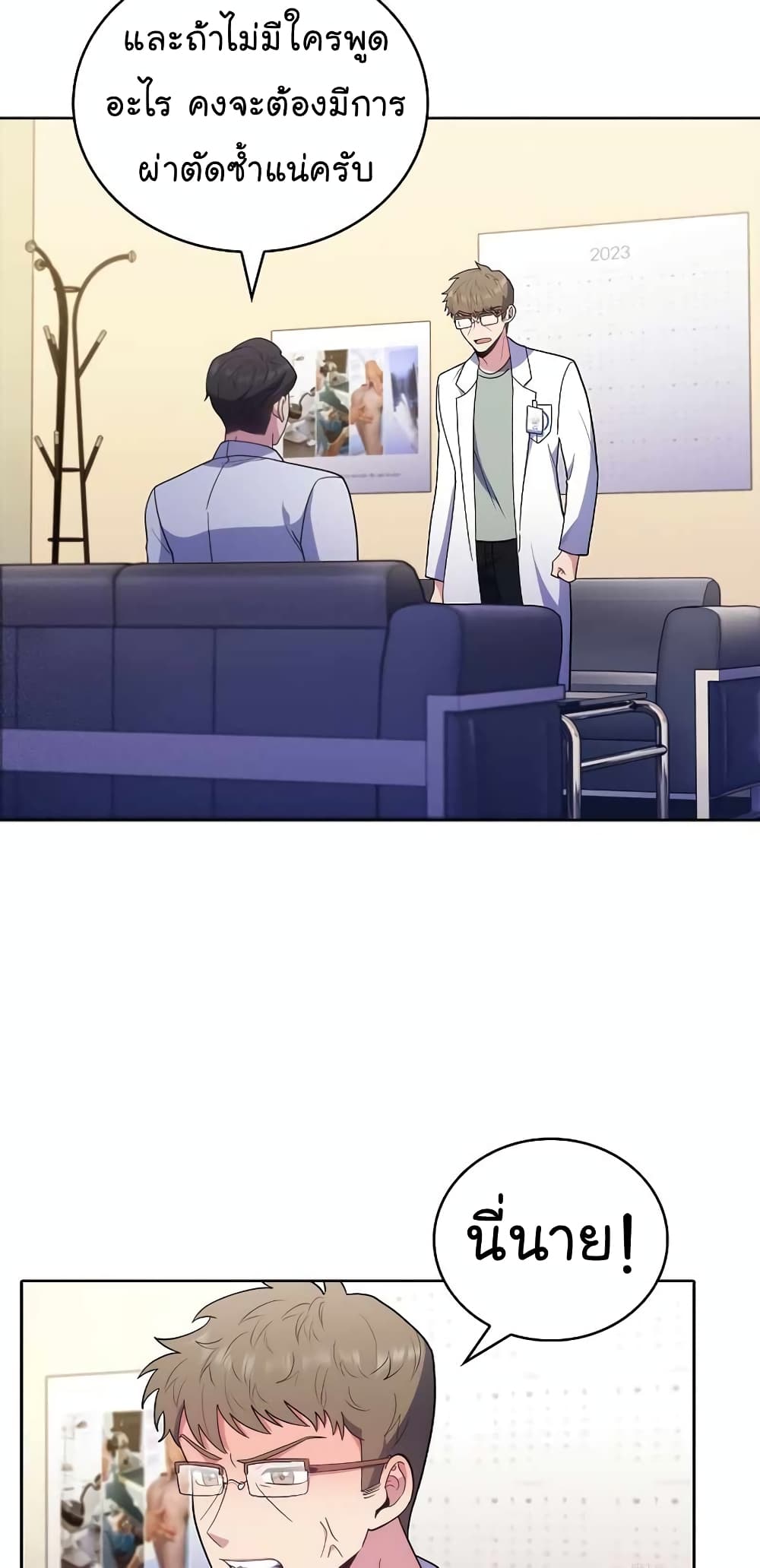 Level-Up Doctor 31-31
