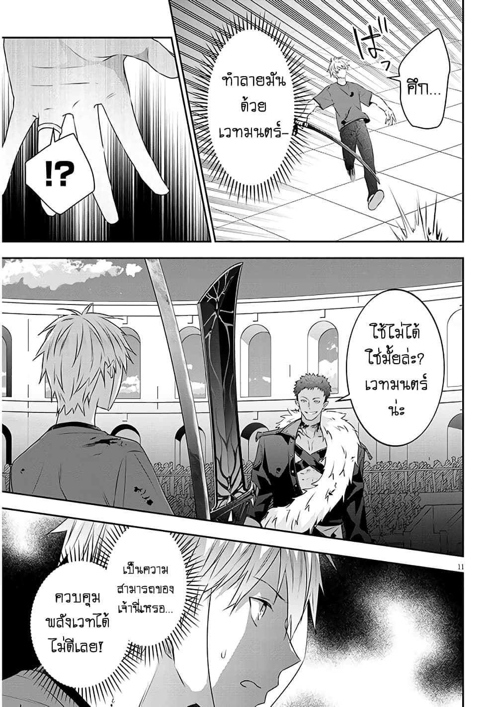 Maou ni Natta node, Dungeon Tsukutte Jingai Musume to Honobono suru จู่ๆก็ได้เป็นจอมมารแล้วไปสร้างดันเจี้ยนกับสาวที่ต่างโลก 68-68