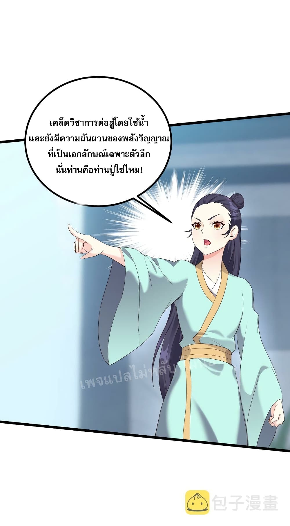 Rebirth is the Number One Greatest Villain ดันเกิดใหม่เป็นสุดยอดวายร้ายหมายเลขหนึ่ง 139-139