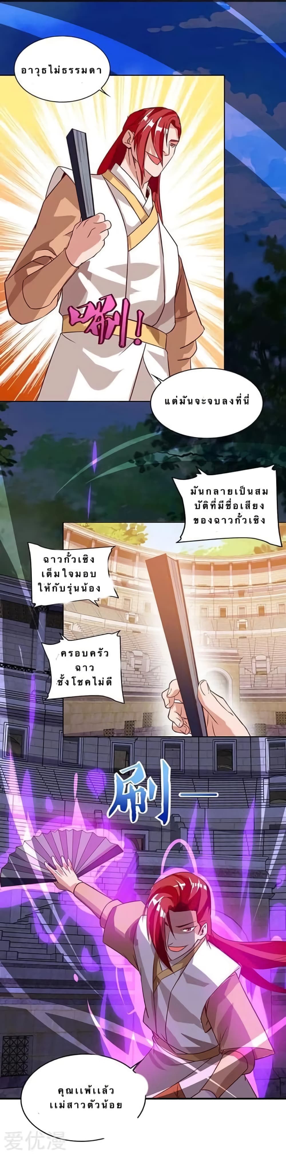 Strongest Leveling 89-89