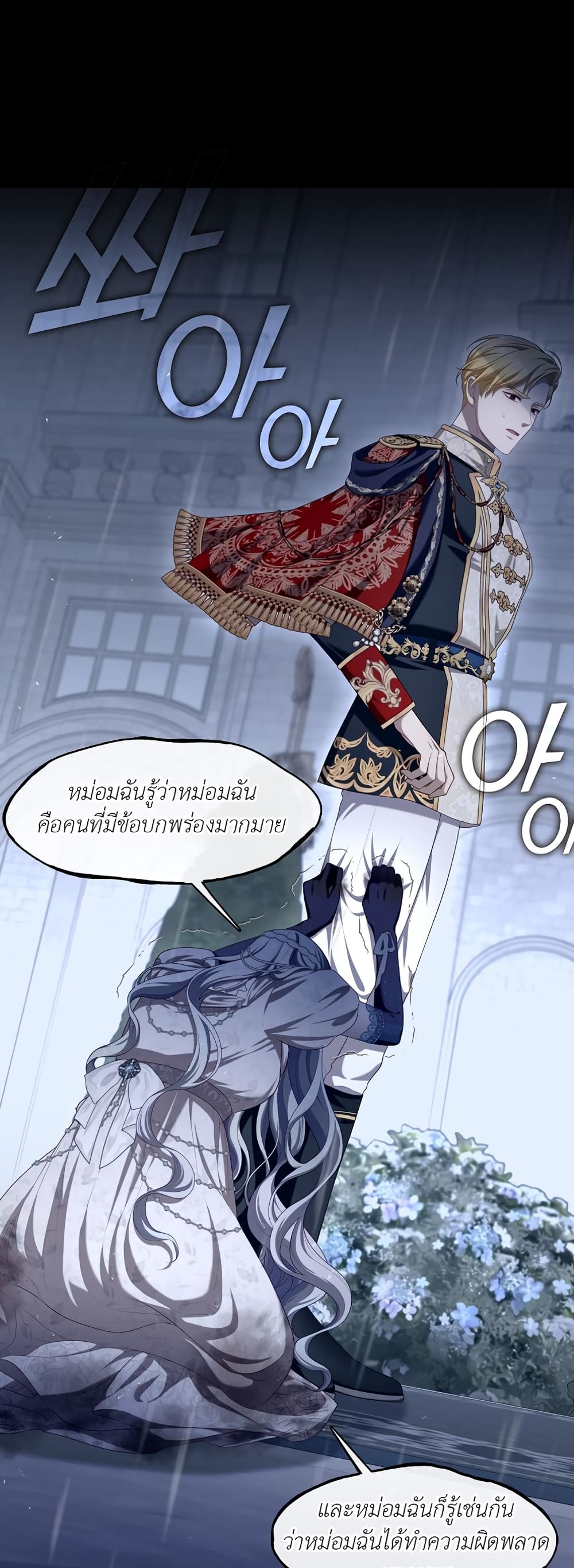 The S-Class Hunter Doesn't Want to Be a Villainous Princess 24-24