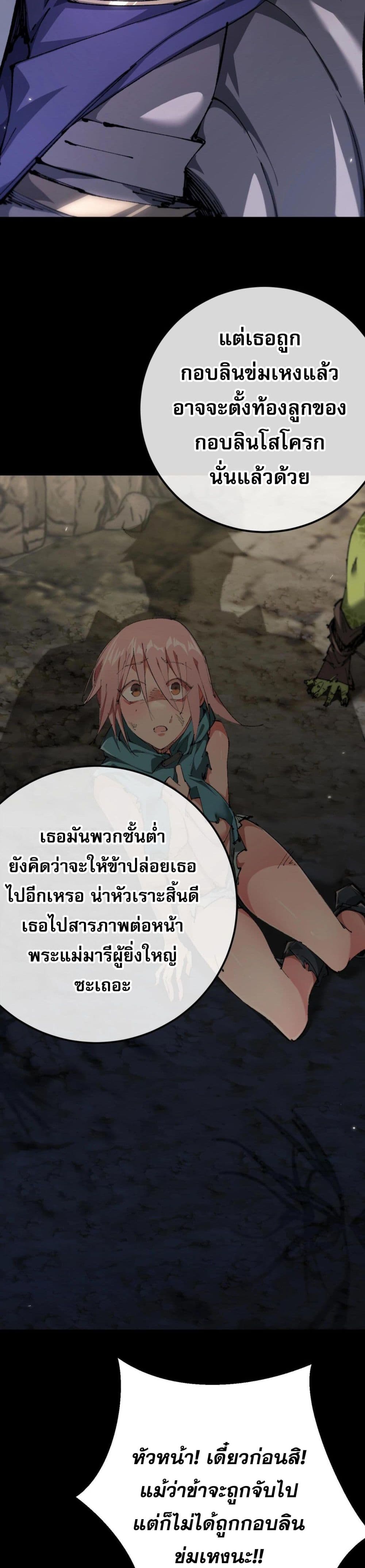 Goblin's Life Simulator 1-1