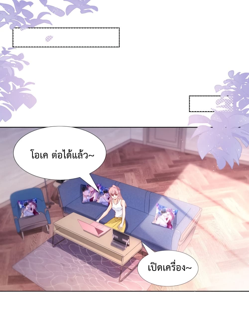 Hello, Heir ร้ายนัก รักซะเลย 71-71