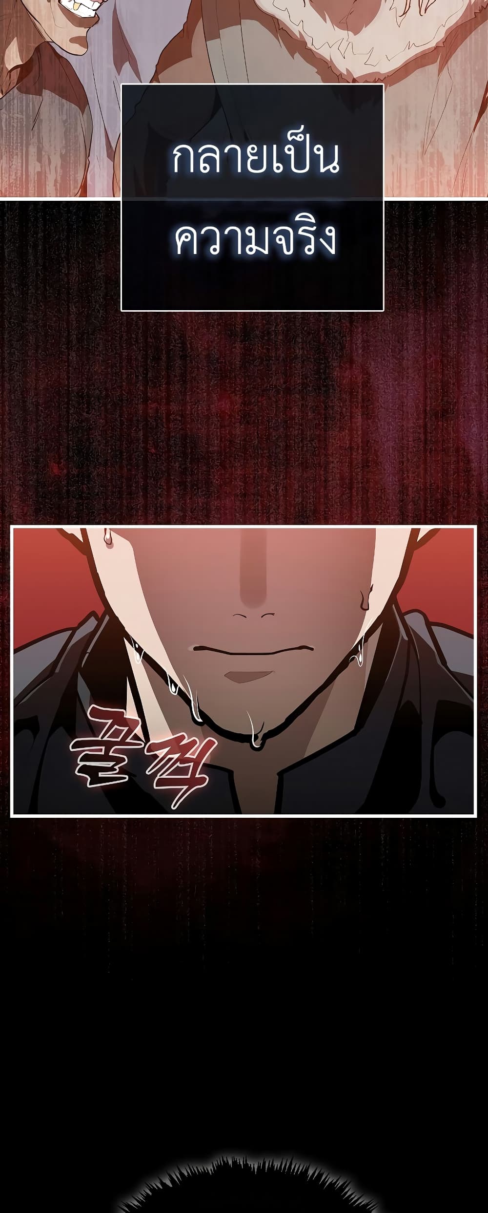 The Blood Knight’s Villains 1-1