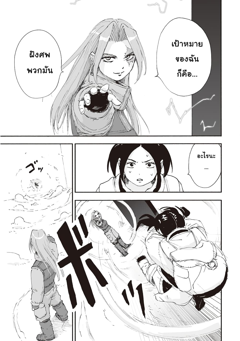 Haikyo no Meshi: The Commonbread 21-ลาสต์เชมเบอร์
