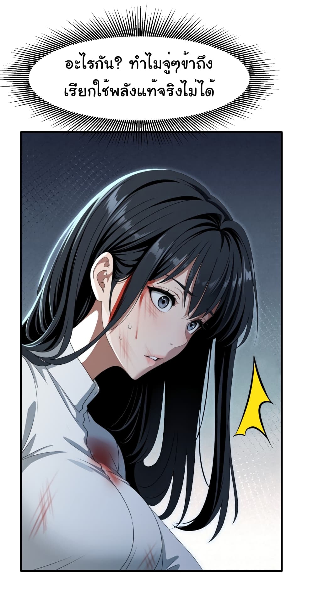 The time-traveling Demon Queen is my Boss 1-1