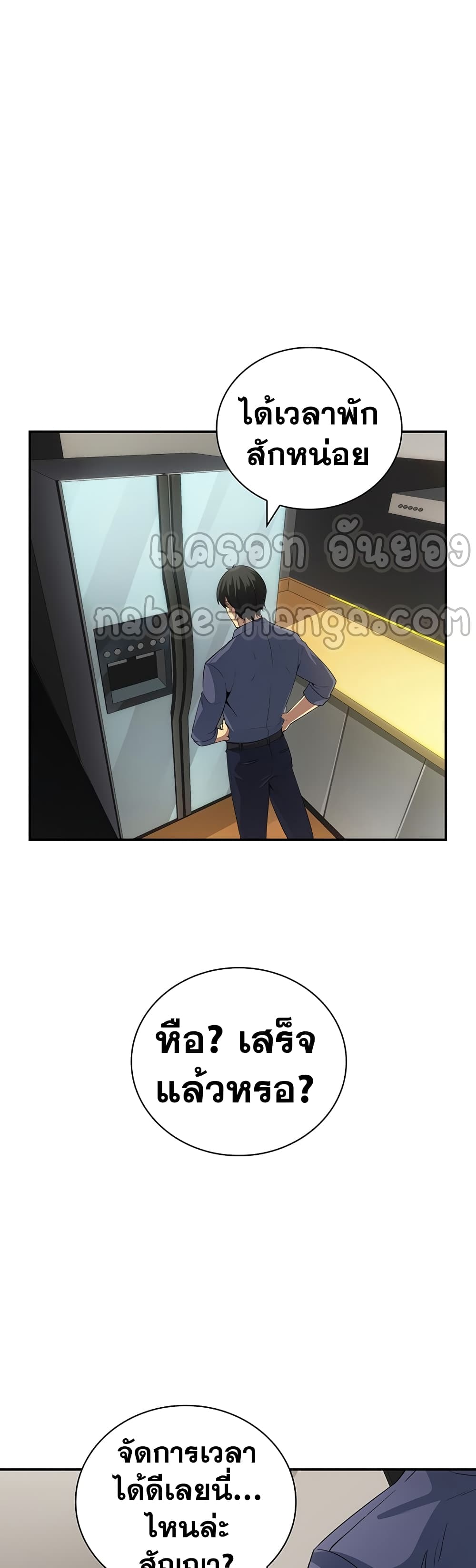 I Have an SSS-Rank Trait, But I Want a Normal Life 6-6
