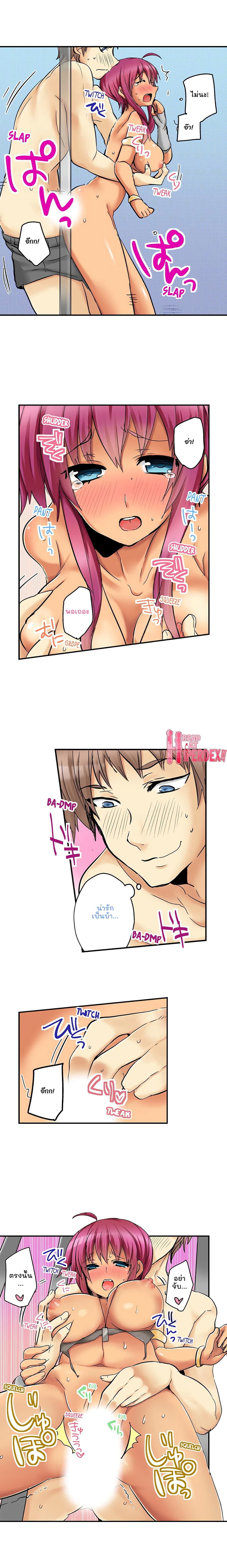 If I Don’t Fuck Them, I’ll Die ไม่อยากตาย นายต้องกินตับ 3-3