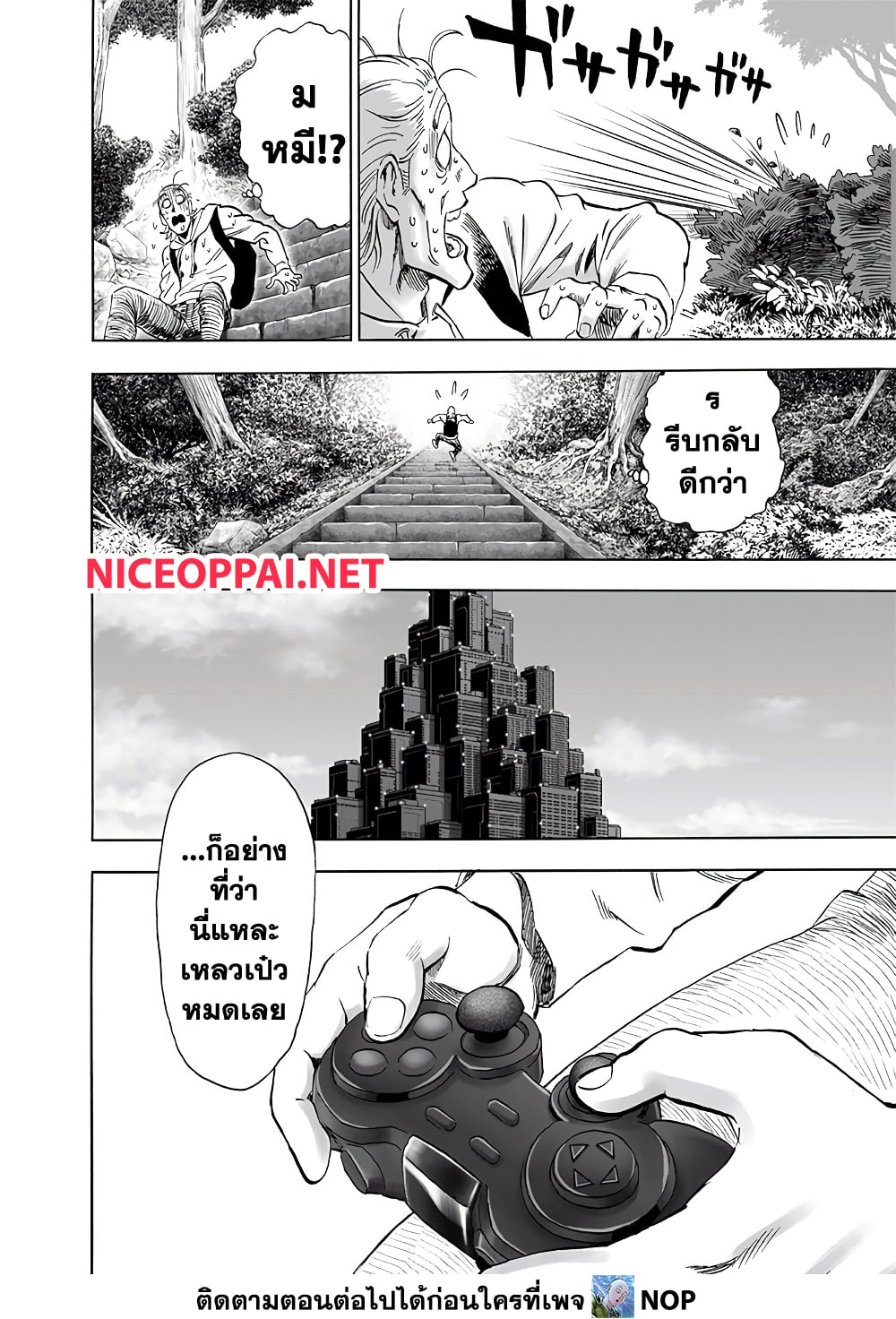 One Punch Man 192-เลเวลอัพ