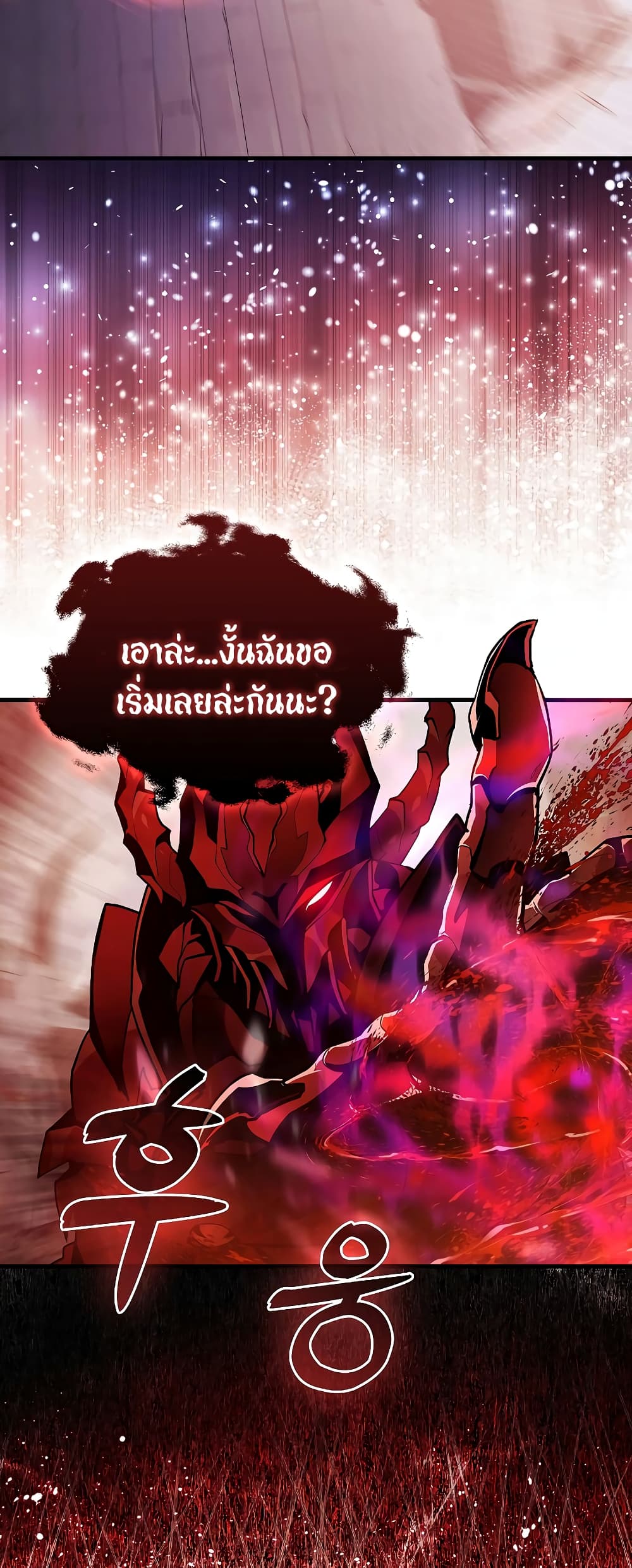 The Blood Knight’s Villains 1-1