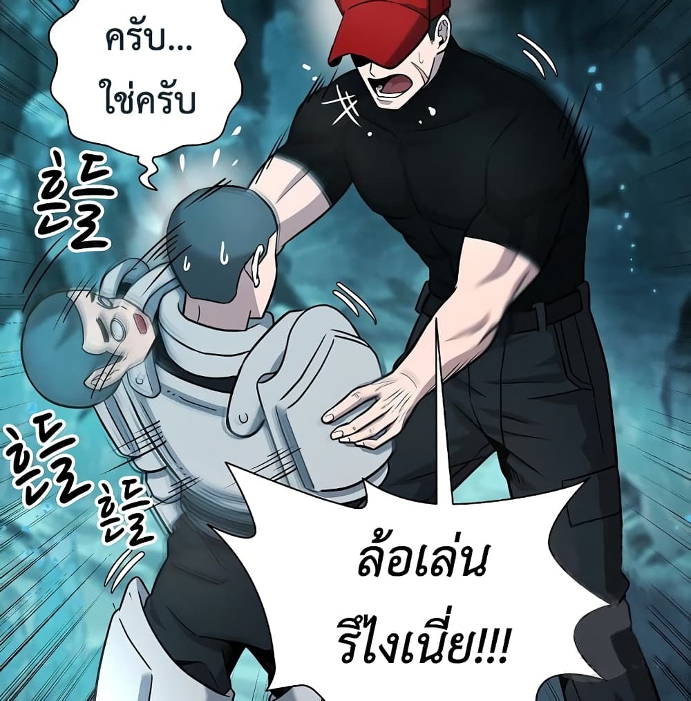 The Dark Mage’s Return to Enlistment 7-7