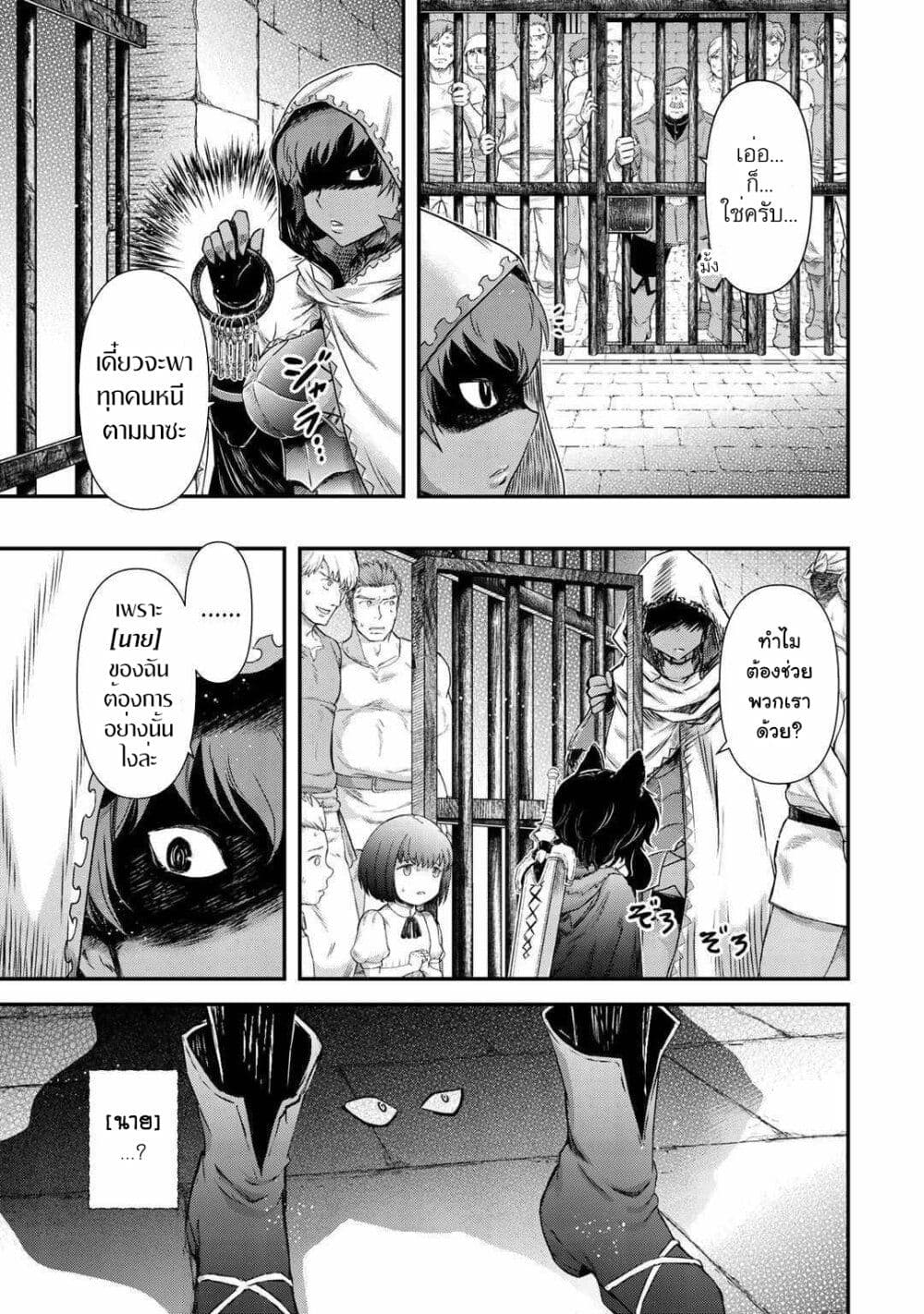 Tensei Shitara Ken deshita 47-แหกคุก