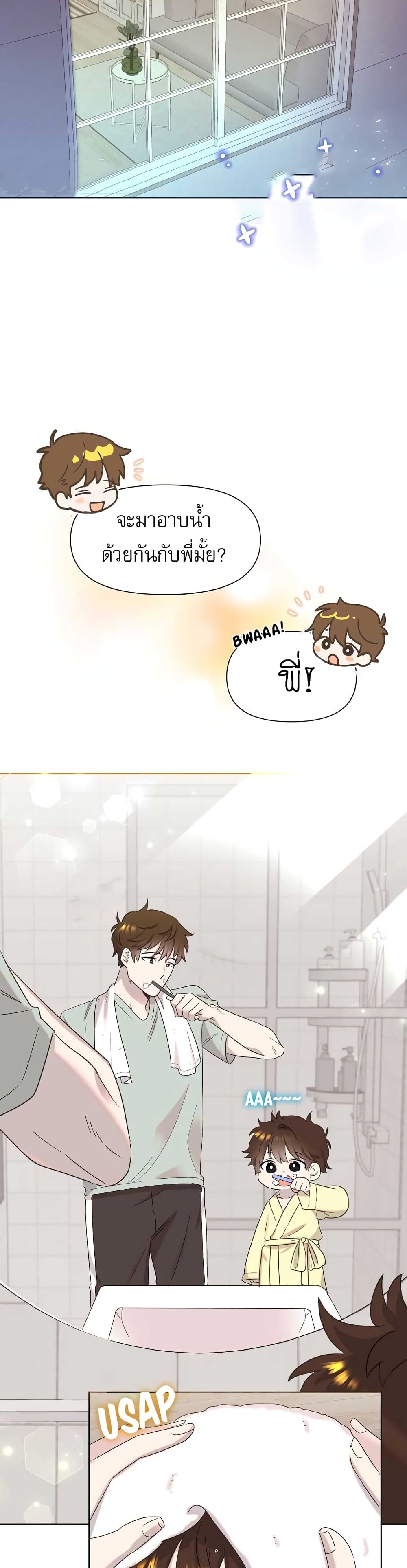 Brother, Am I Cute? 3-3