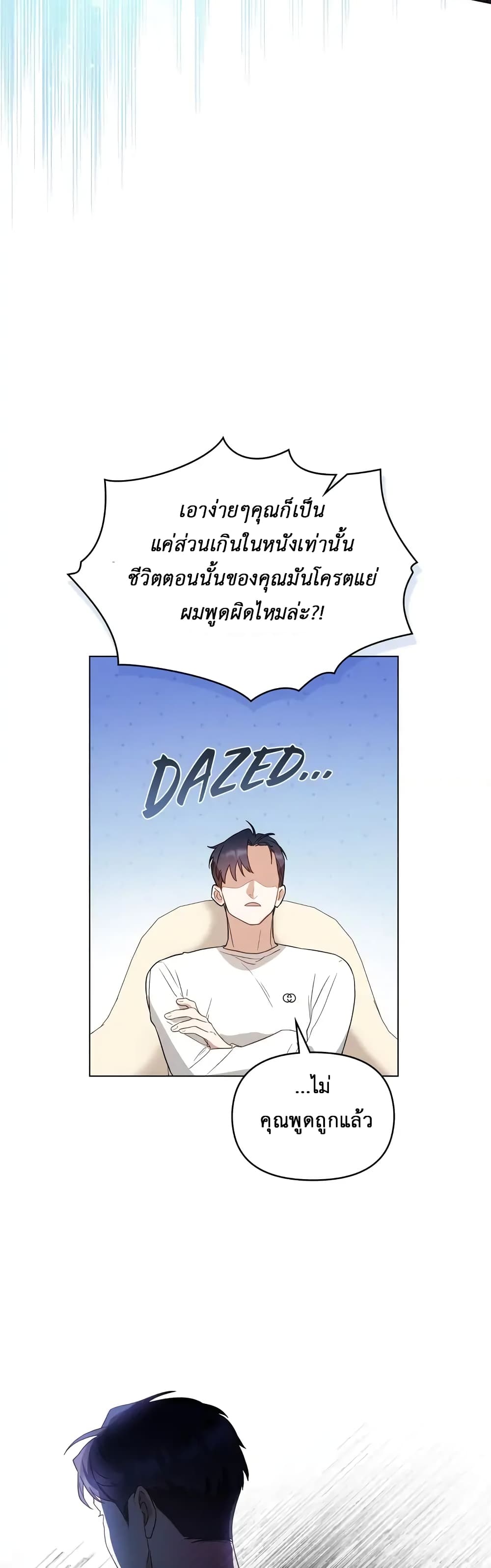 My Second Life as an Idol 2-2