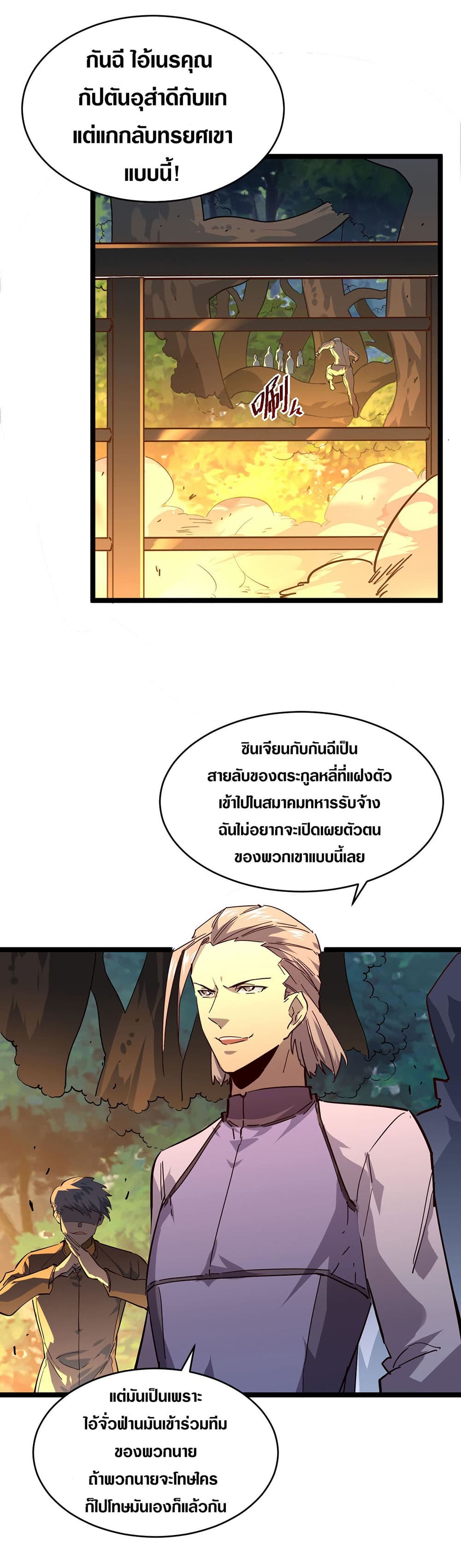 Rise From The Rubble เศษซากวันสิ้นโลก 41-41