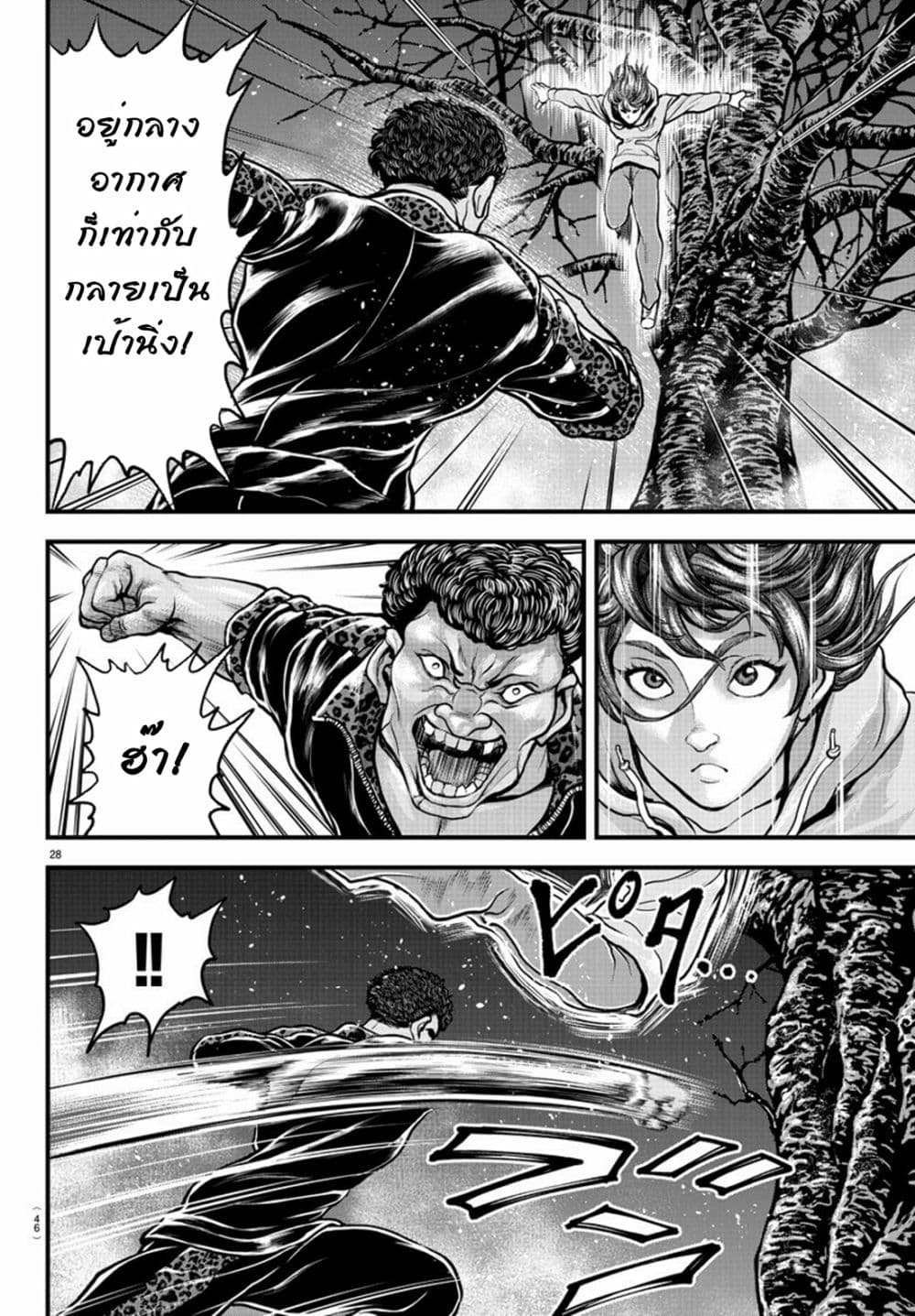 Yuenchi - Baki Gaiden 5-5