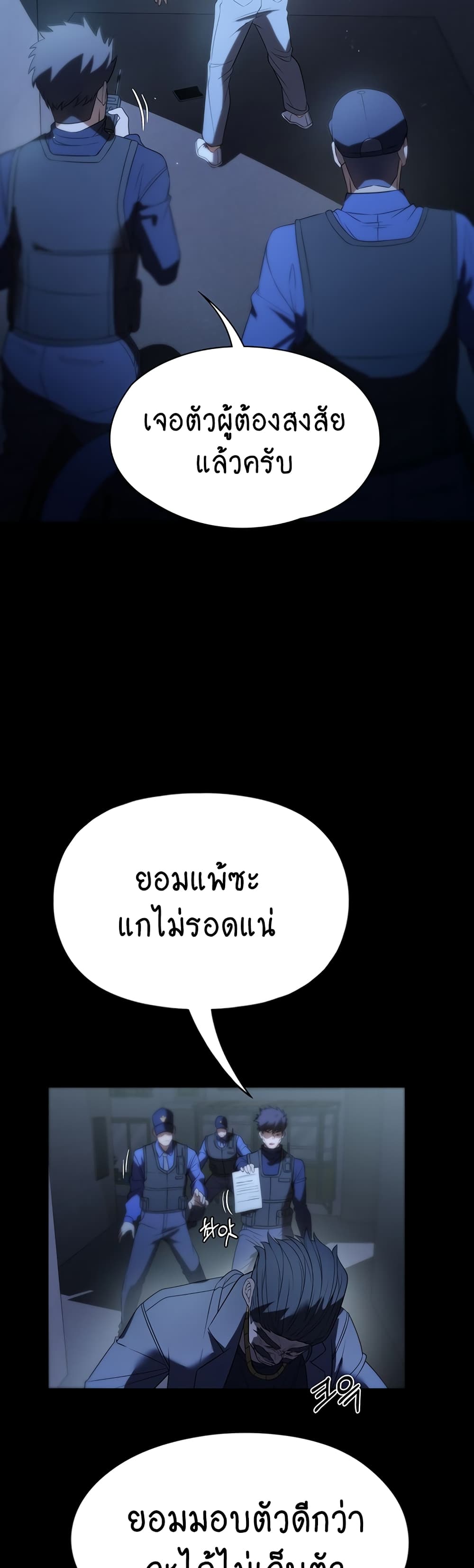A Young Maid 56-ตอนจบ