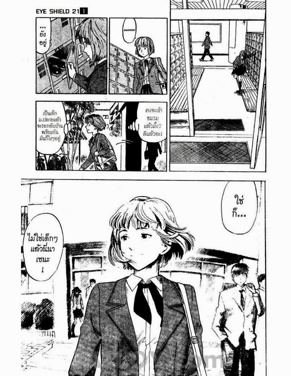 Eyeshield 21 1-1