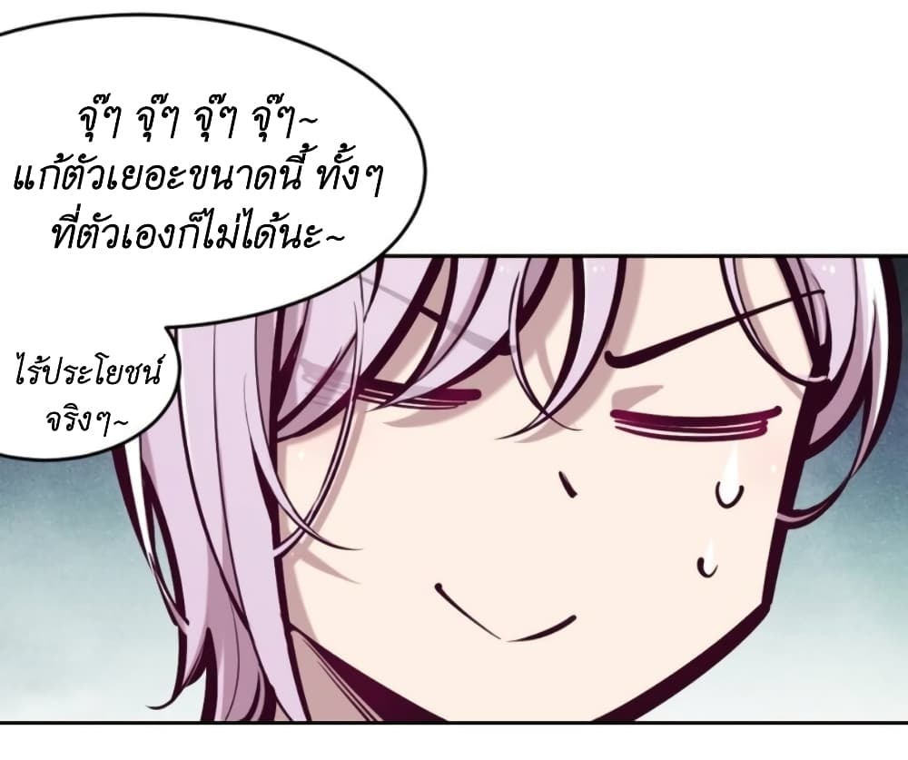 Demon X Angel, Can’t Get Along! 66-66
