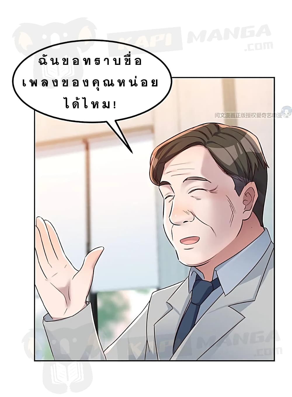 My Sister Is a Famous Actress พี่สาวฉันเป็นดาราดัง 25-25