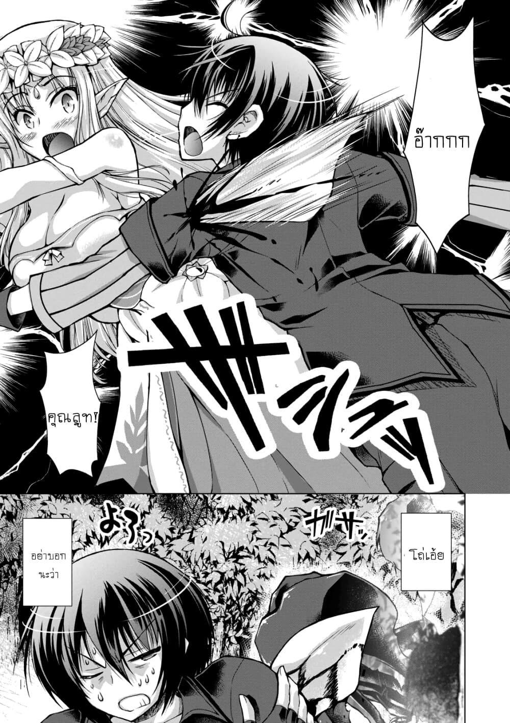 Gunota ga Mahou Sekai ni Tensei Shitara, Gendai Heiki de Guntai Harem o Tsukucchaimashita!? 31-31