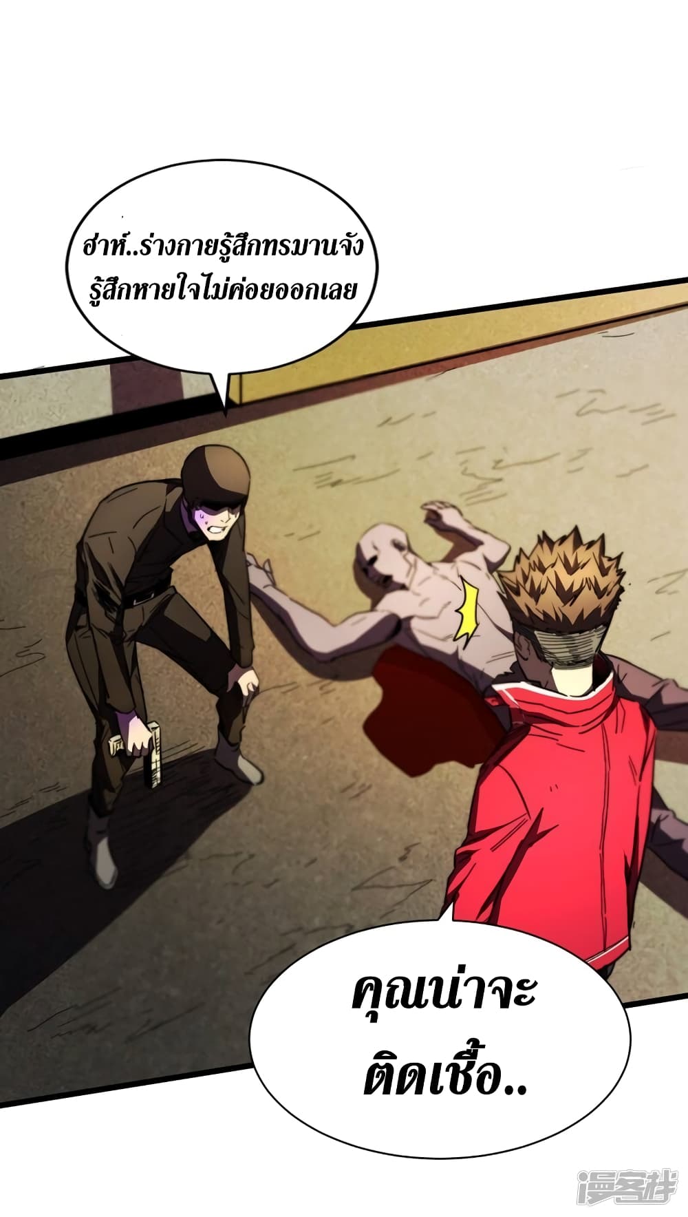 The Last Hero 29-29